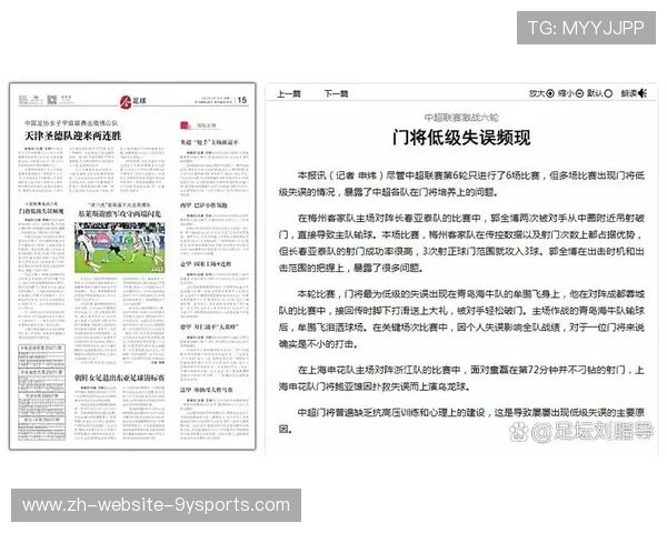 中超前七稳定背后：本土教练崛起与体系固化